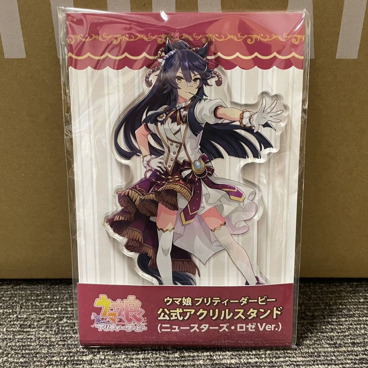 ウマ娘 アクリルスタンド ニュースターズ・ロゼVer まとめ売り 【公式