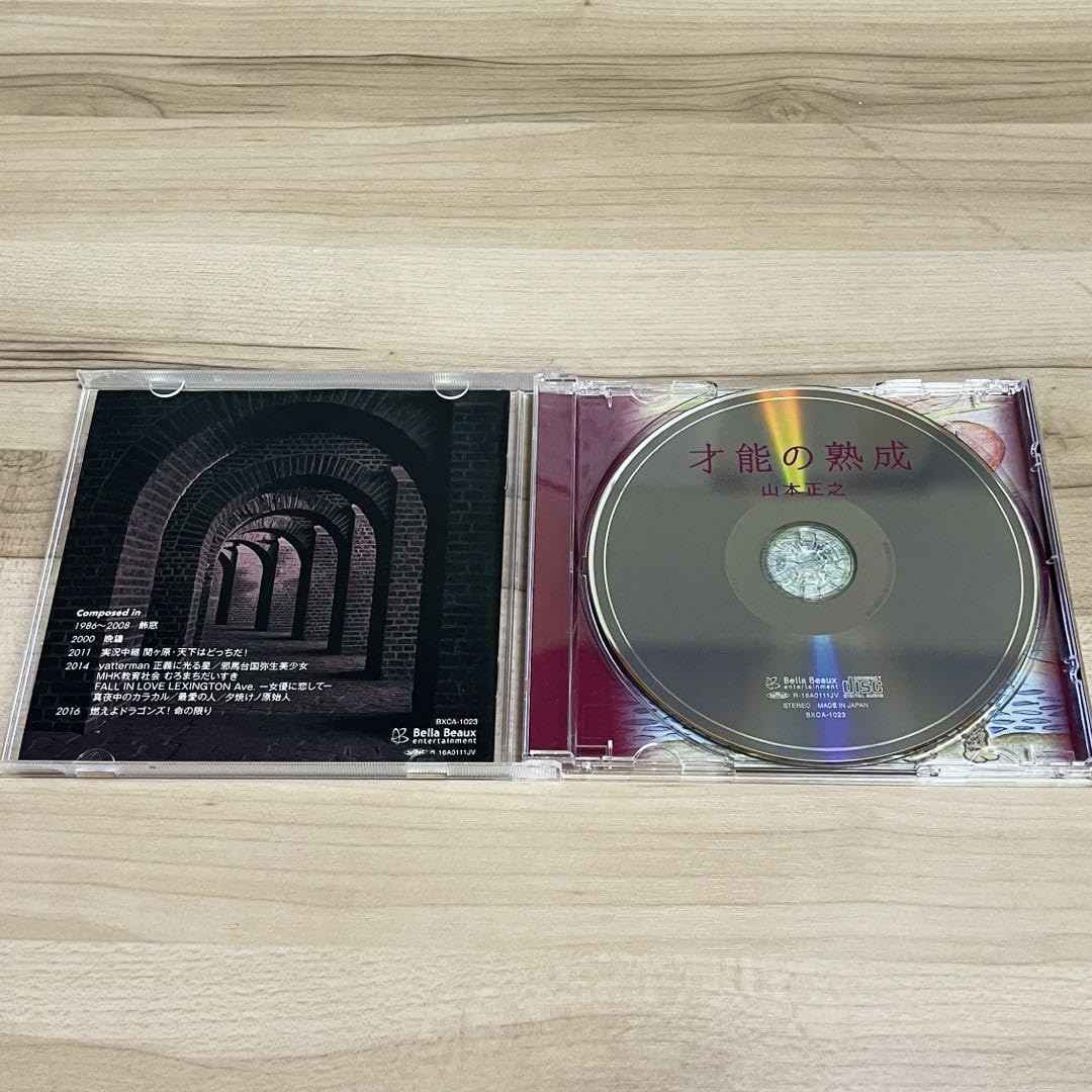廃盤 稀少盤 CD 山本正之 才能の熟成 中古:盤質A】 才能の熟成 : 山本正之 | HMV&BOOKS online - BXCA1023