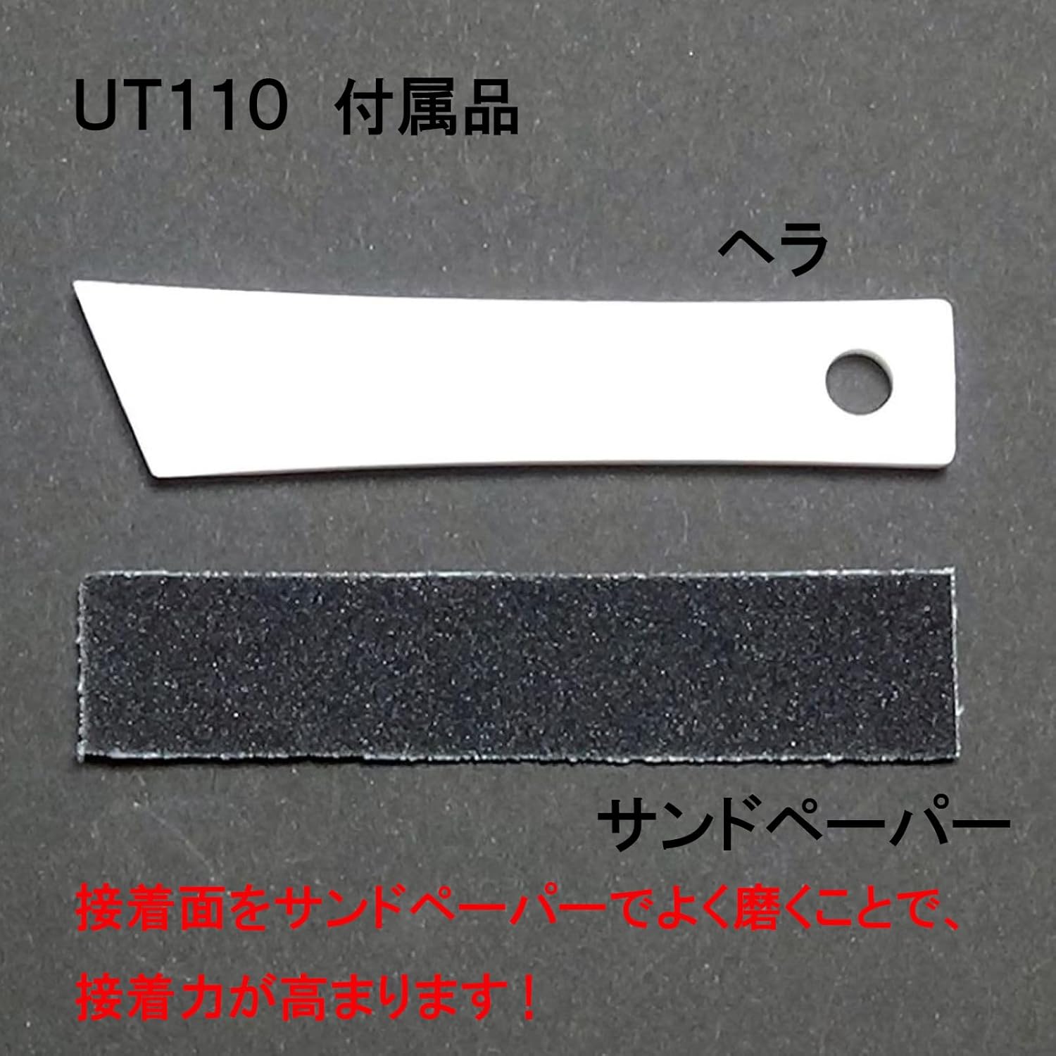 セメダイン(Cemedine) プラスチック・合成ゴム用強力接着剤 UT110 P20ml AR-530