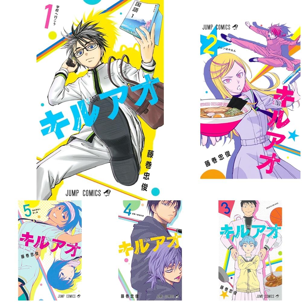 キルアオ 全巻 Amazon.co.jp: キルアオ 1~13巻セット : 本