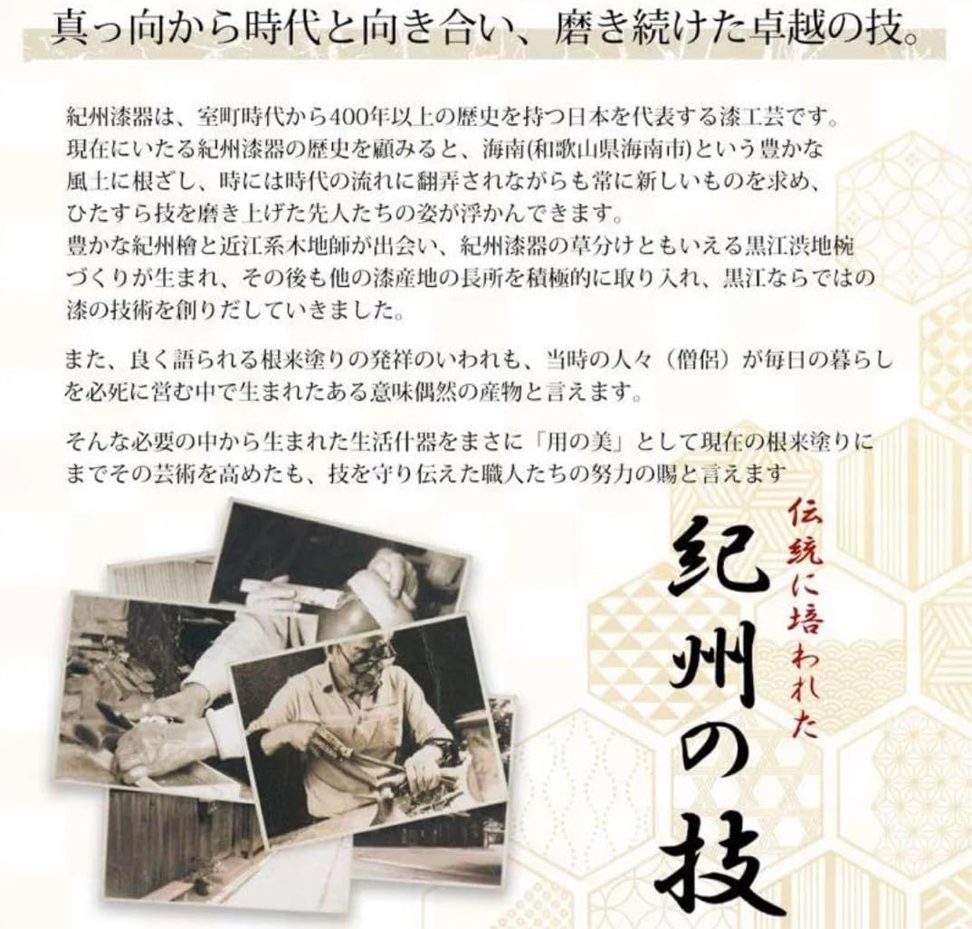 紀州のぬりもの 創作漆器 三つ引きタンス
