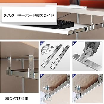 引き取り限定☆机 Amazon | UME-STAR スライドレール 引き出し 後付け キーボード