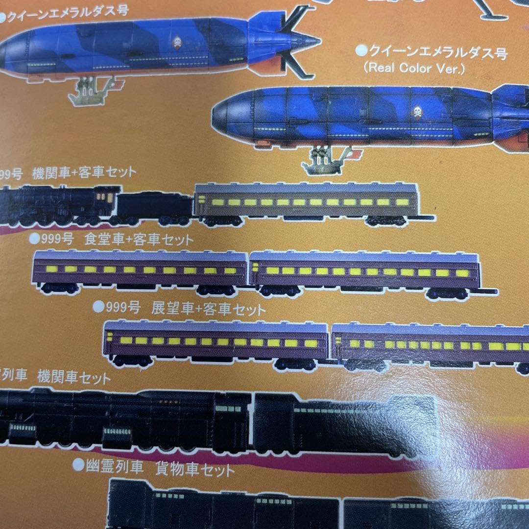 銀河鉄道999 さよなら セット 松本零士 銀河鉄道999 セット - メルカリ