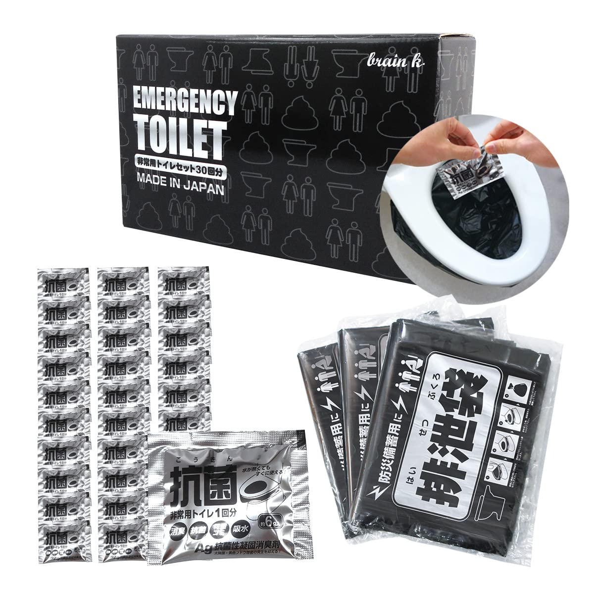 ブレイン【15年保存! 】日本製【KB-304 サッと固まる非常用トイレ 30回分  (Wアルミパック凝固剤+排泄袋30枚付き)(お徳用セット)抗菌ヤシ殻活性炭入り】 銀 Ag配合 抗菌凝固剤 簡易トイレ 日本製 凝固剤 ブラック 中