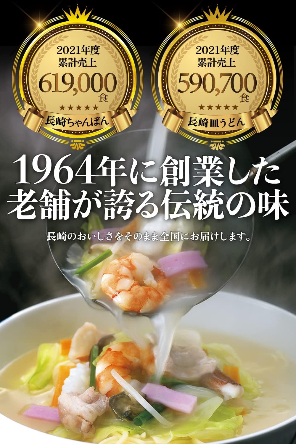 【野菜不足をお手軽に解消】みろくや 長崎ちゃんぽん・皿うどん 詰合せ各6人前 皿うどんソース×1本 ギフト 贈り物 内祝 御礼 お祝い お土産 ご贈答