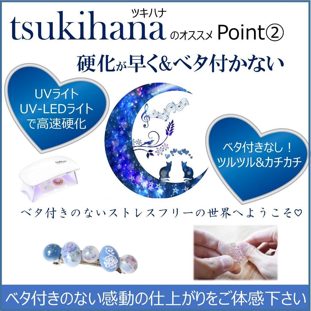 Amazon | レジン液 無臭＆直射日光でも永久クリアツキハナ100g1本在庫