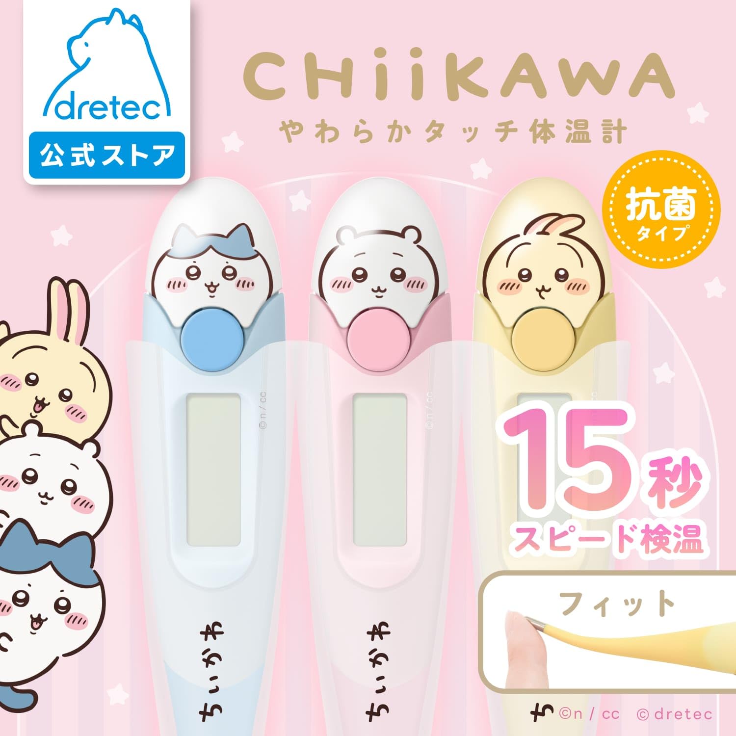 Amazon.co.jp: ドリテック(dretec) アニメちいかわ 体温計 予測式15秒
