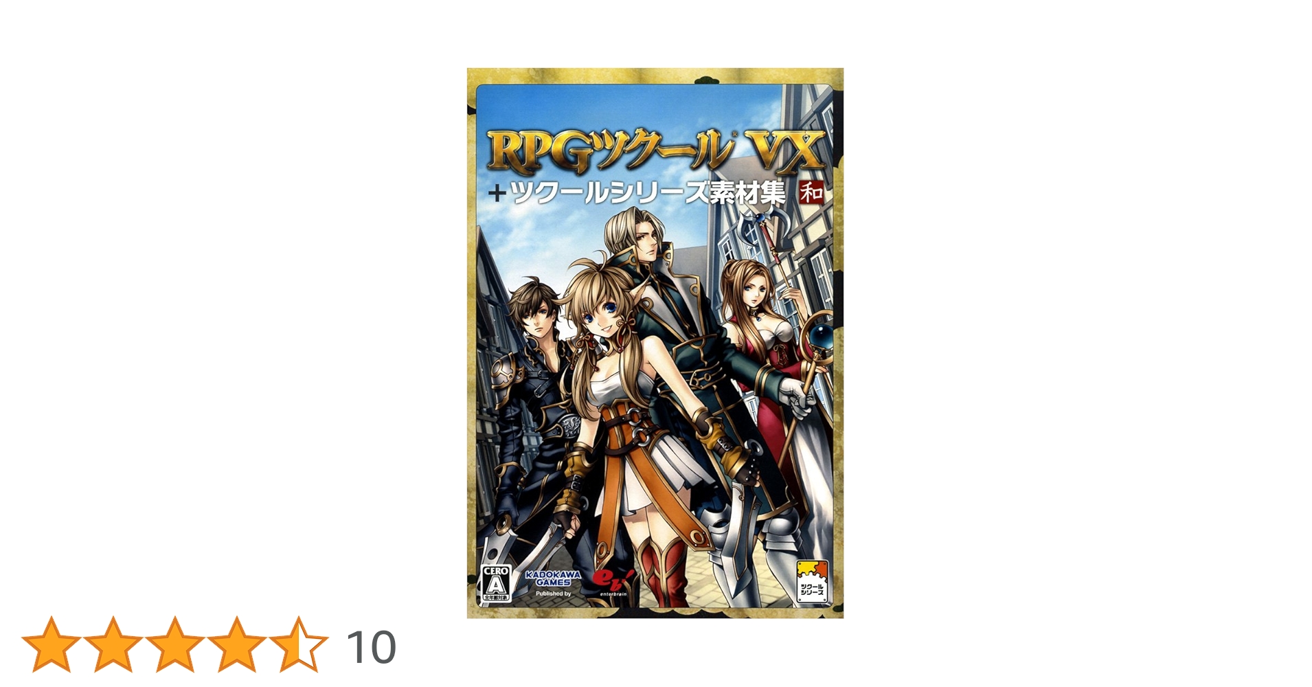 RPGツクールVX＋ツクールシリーズ素材集 PCゲーム PCソフト 付属品完品 Amazon.co.jp: RPGツクールVX+ツクールシリーズ素材集 和
