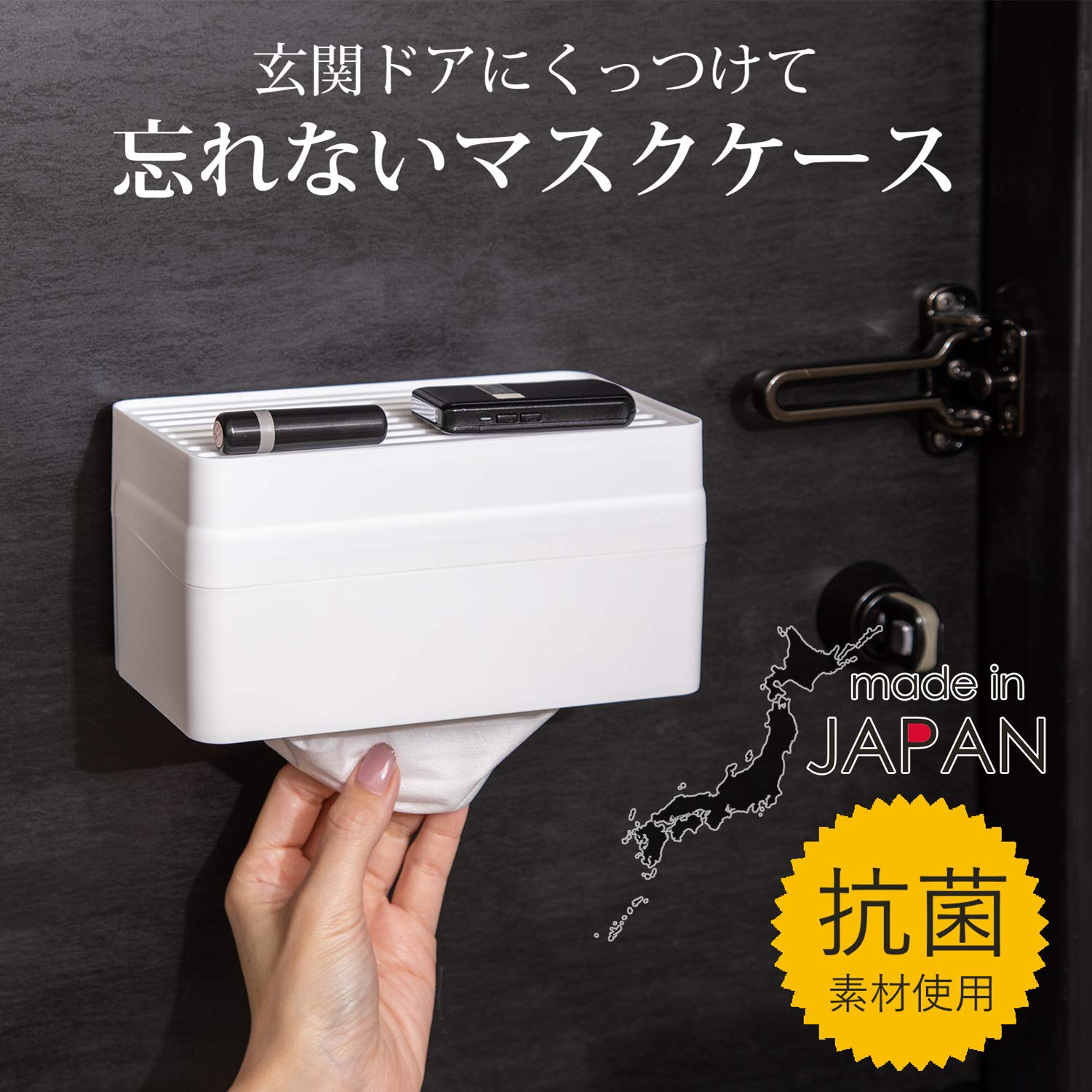 Amazon｜平和工業 マスクケース 忘れない ホワイト 約19×10.5×10.1cm