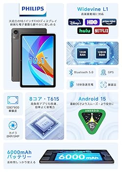 Amazon.co.jp: PHILIPS Android15 タブレット 10インチ wi-fi