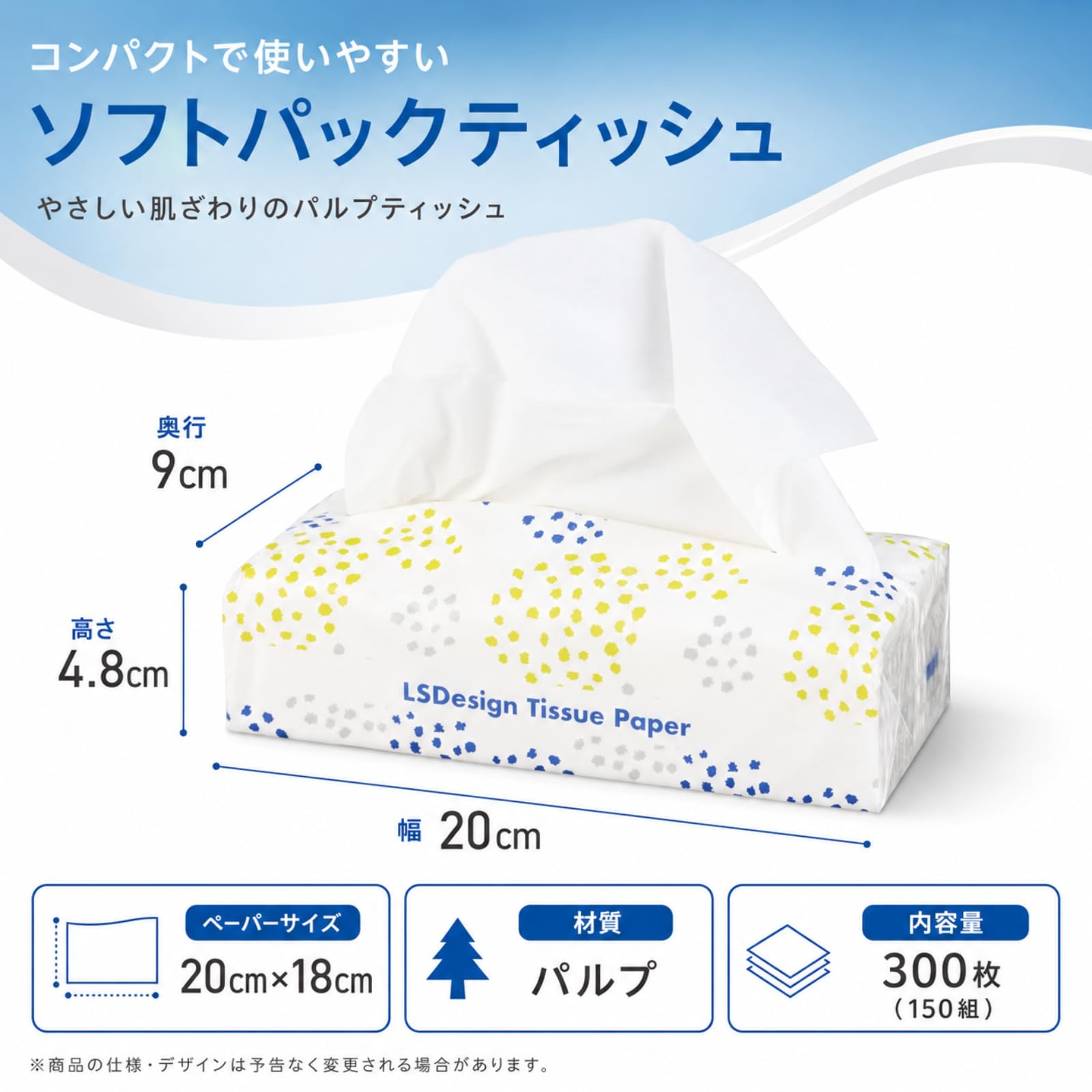 Amazon.co.jp: LS Design ティッシュ 300枚(150組)×30パック【ソフト