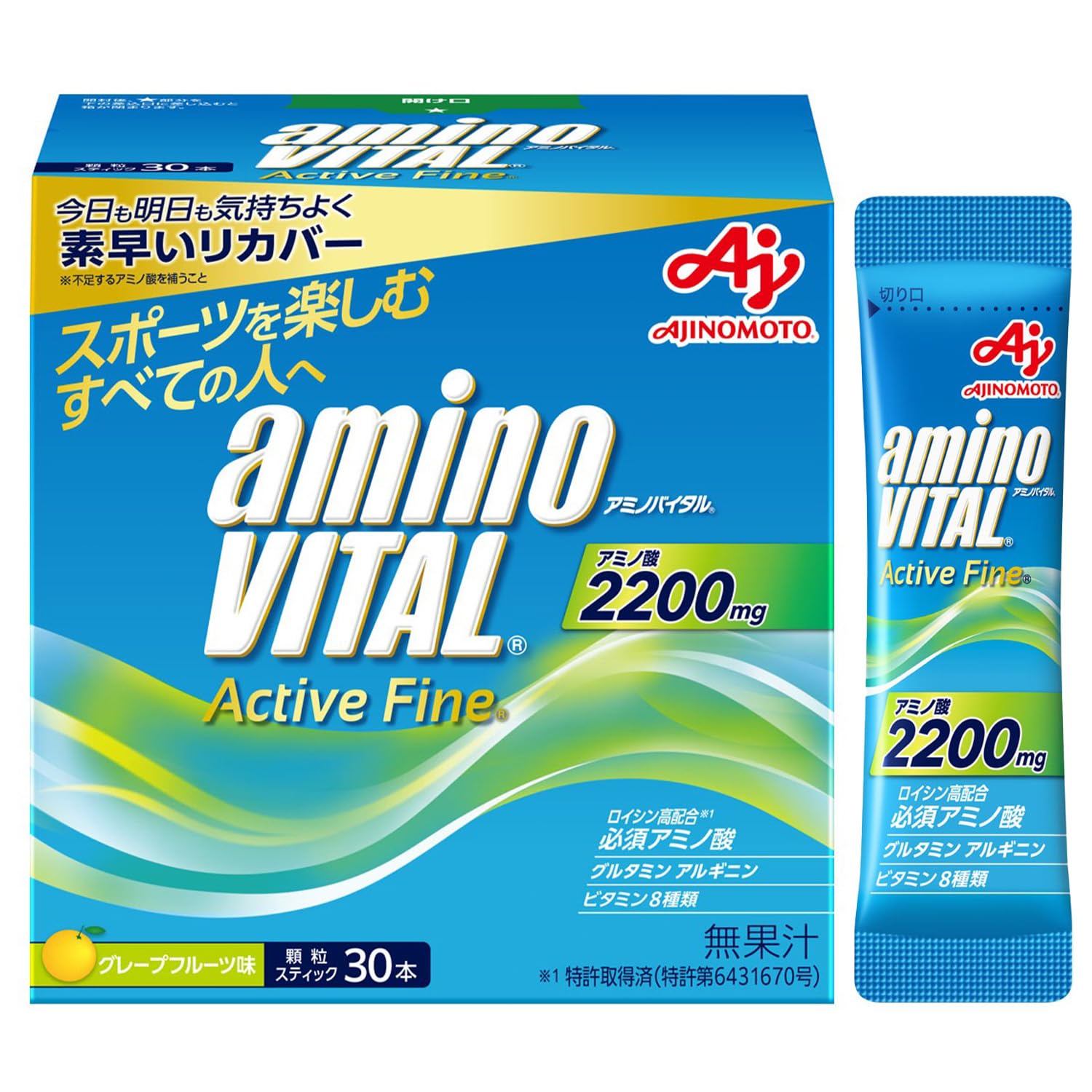 アミノバイタル 味の素 アクティブファイン グレープフルーツ味 顆粒 30本入箱…