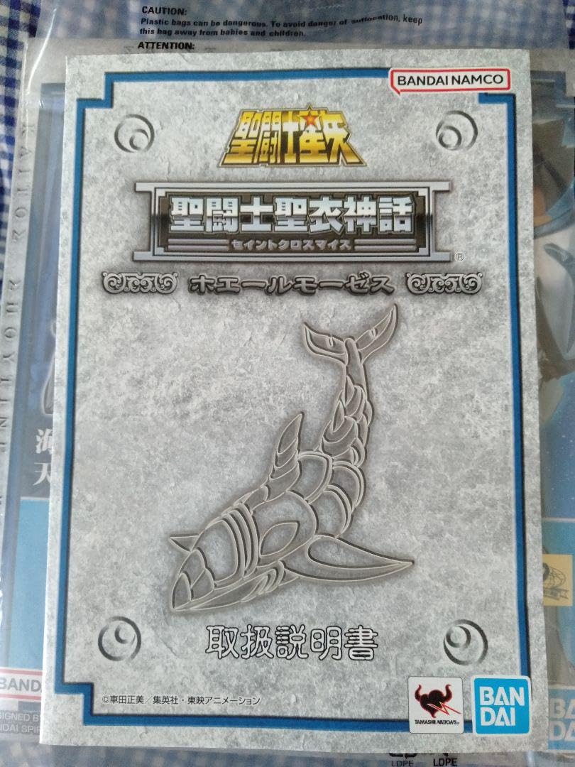 Amazon.co.jp: 聖闘士星矢 ウェブ限定 聖衣神話 ホエール