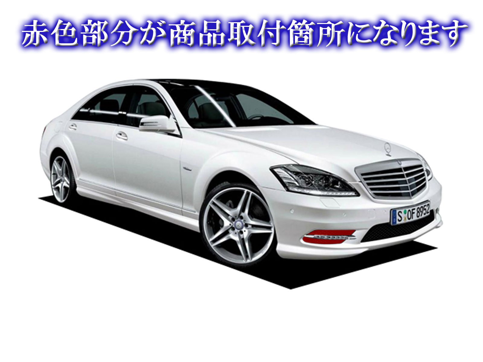 Amazon | BRIGHTZ ベンツ Sクラス W221 後期 メッキフォグライトカバー