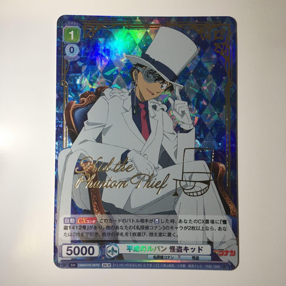 ヴァイス ブラウ 平成のルパン 怪盗キッド DCR 箔押し
