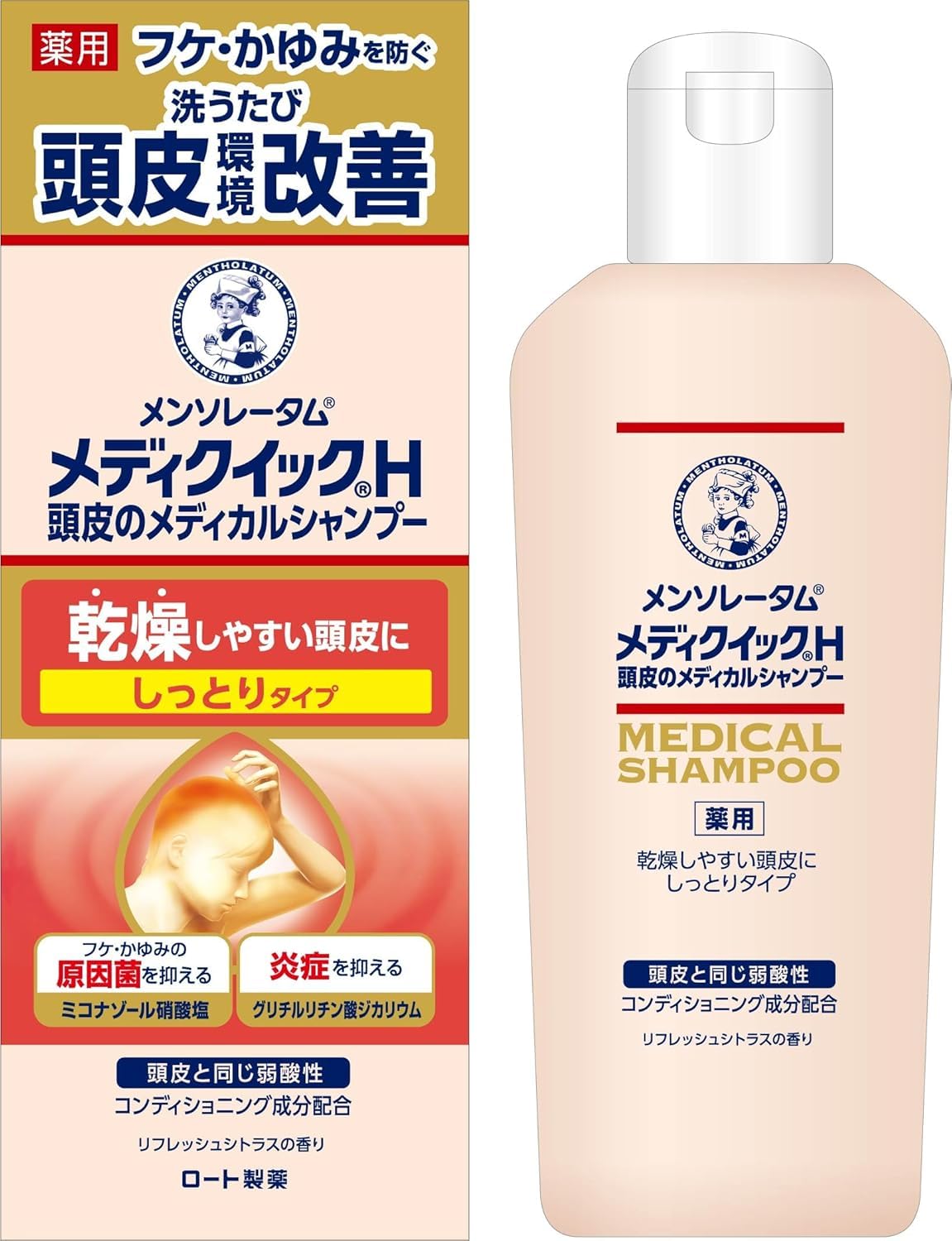 メディクイックH 頭皮のメディカルシャンプー しっとり ボトル200ml + おまけ付き