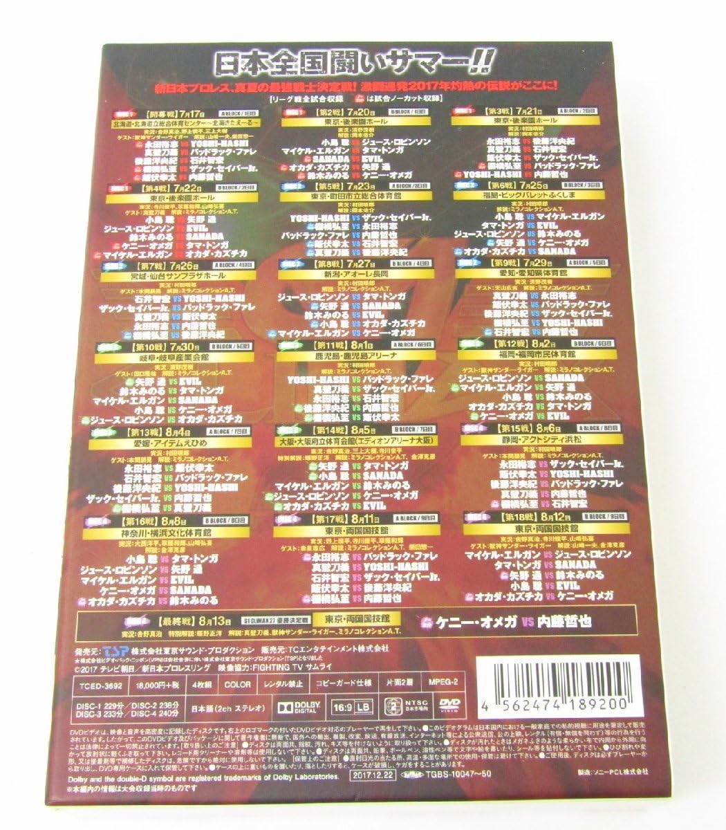 Amazon.co.jp: 新日本プロレス G1 CLIMAX 2017 DVD-BOX ≡V5545 Amazon.co.jp: 新日本プロレス G1 CLIMAX 2017 DVD-BOX ≡V5545