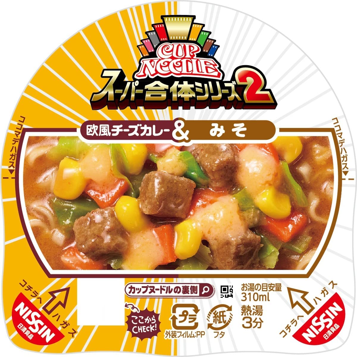 Amazon.co.jp: 日清食品 カップヌードル スーパー合体シリーズ 欧風