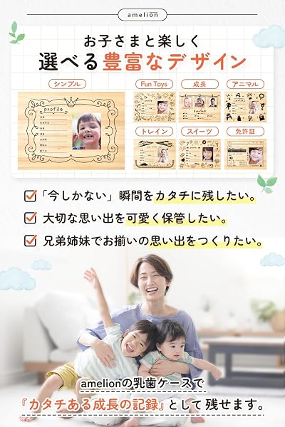 【人気育児雑誌 掲載×歯科医師 推奨】乳歯ケース 乳歯入れ かわいい オシャレ コンパクト 乳歯 保管ケース 保存 男の子 女の子 子供 出産祝い ギフト プレゼント (シンプル) - 3