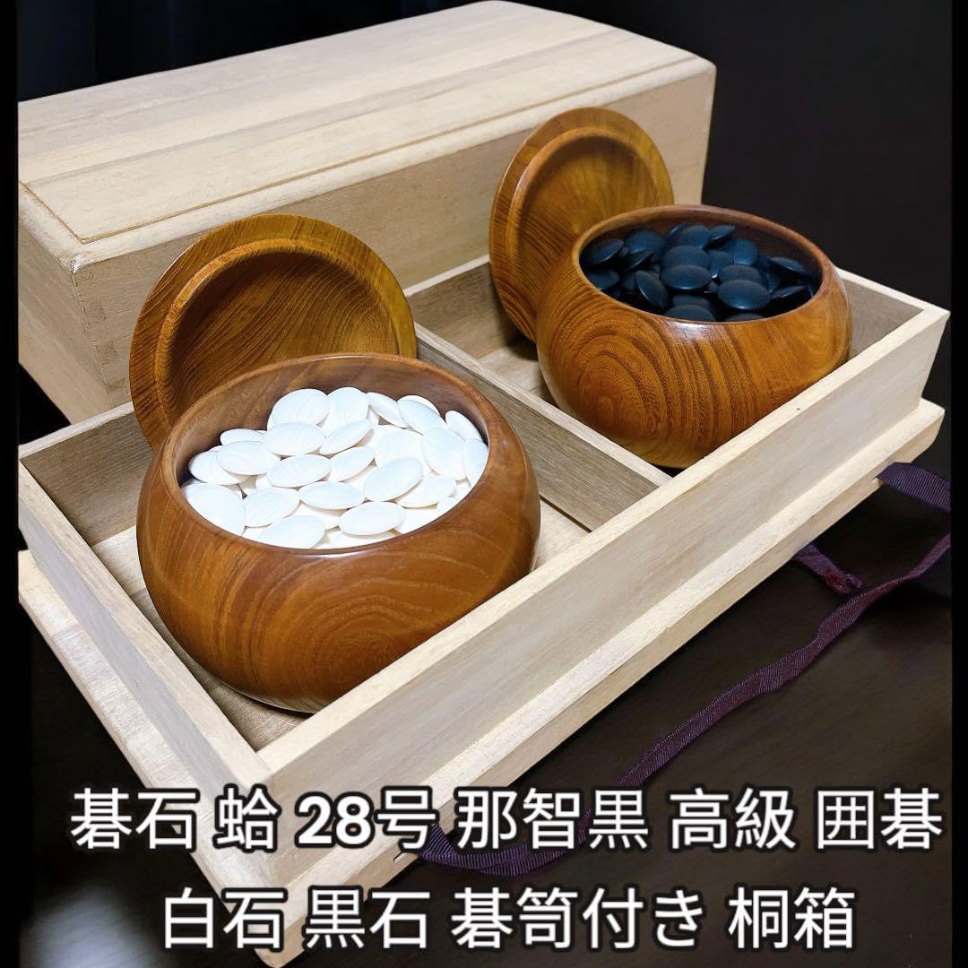 美品 碁石 蛤 28号 那智黒 高級 囲碁 白石 黒石 碁笥付き 桐箱 高級碁石】囲碁 木製碁笥 蛤碁石 那智黒石 木箱付