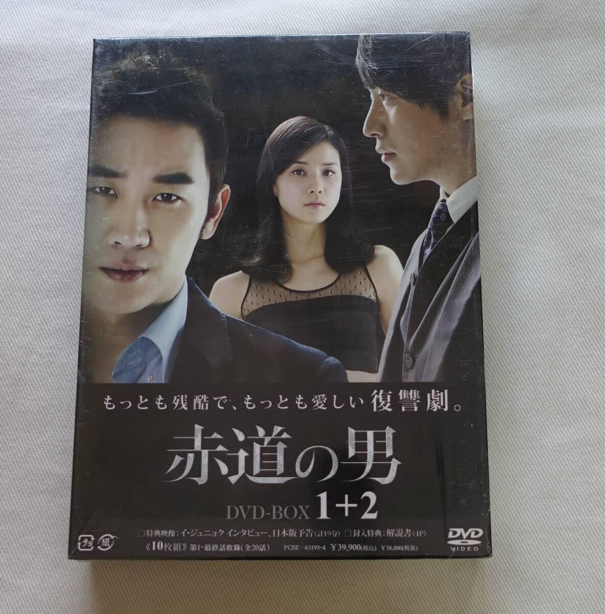 赤道の男 DVD-BOX 1 赤道の男 DVD-BOX 1〜2