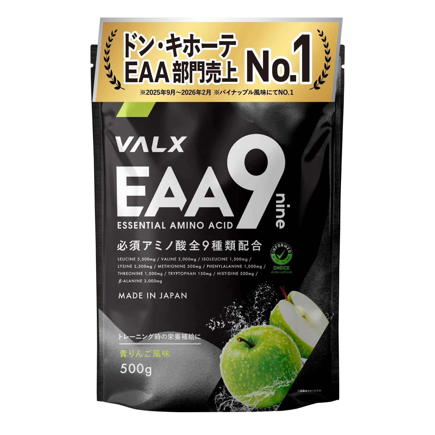 Valx EAA9 1袋 賞味期限2022年4月 Amazon | VALX バルクス EAA9 EAA BCAA ロイシン イソロイシン バリン