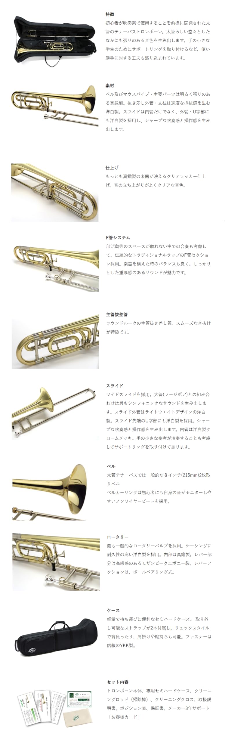 Amazon | Jマイケル テナーバストロンボーン B♭ F管 クリア