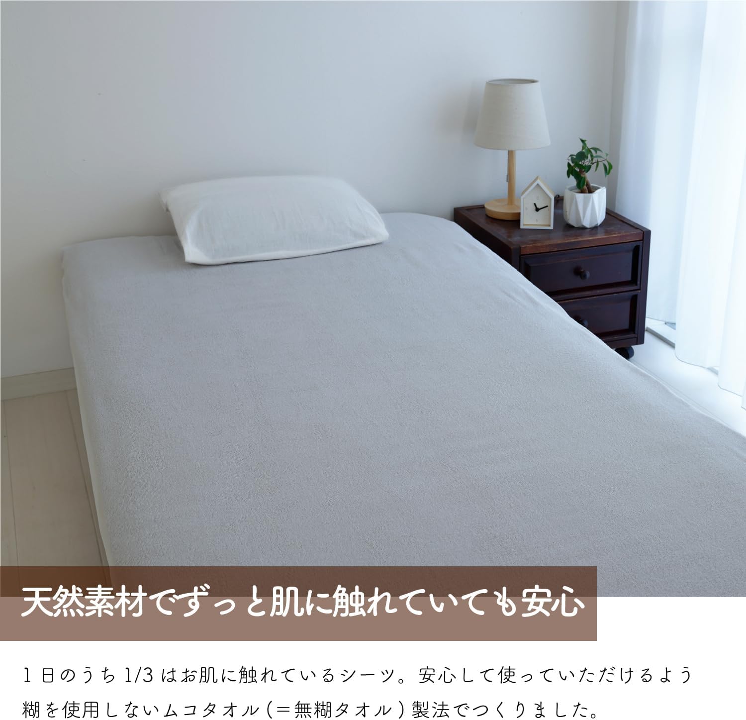 STETRAYタオル フラットシーツ綿100　 140cm x 240cm Amazon｜ムコタオル タオルシーツ シングル(約140×240cm) 薄手
