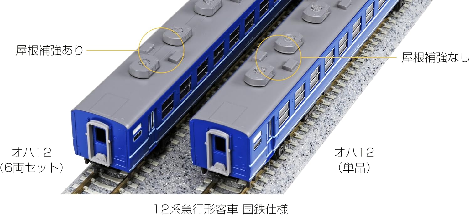 KATO N Gauge Oha 12 JNR Specification 5302 Railway Model Passenger Car
