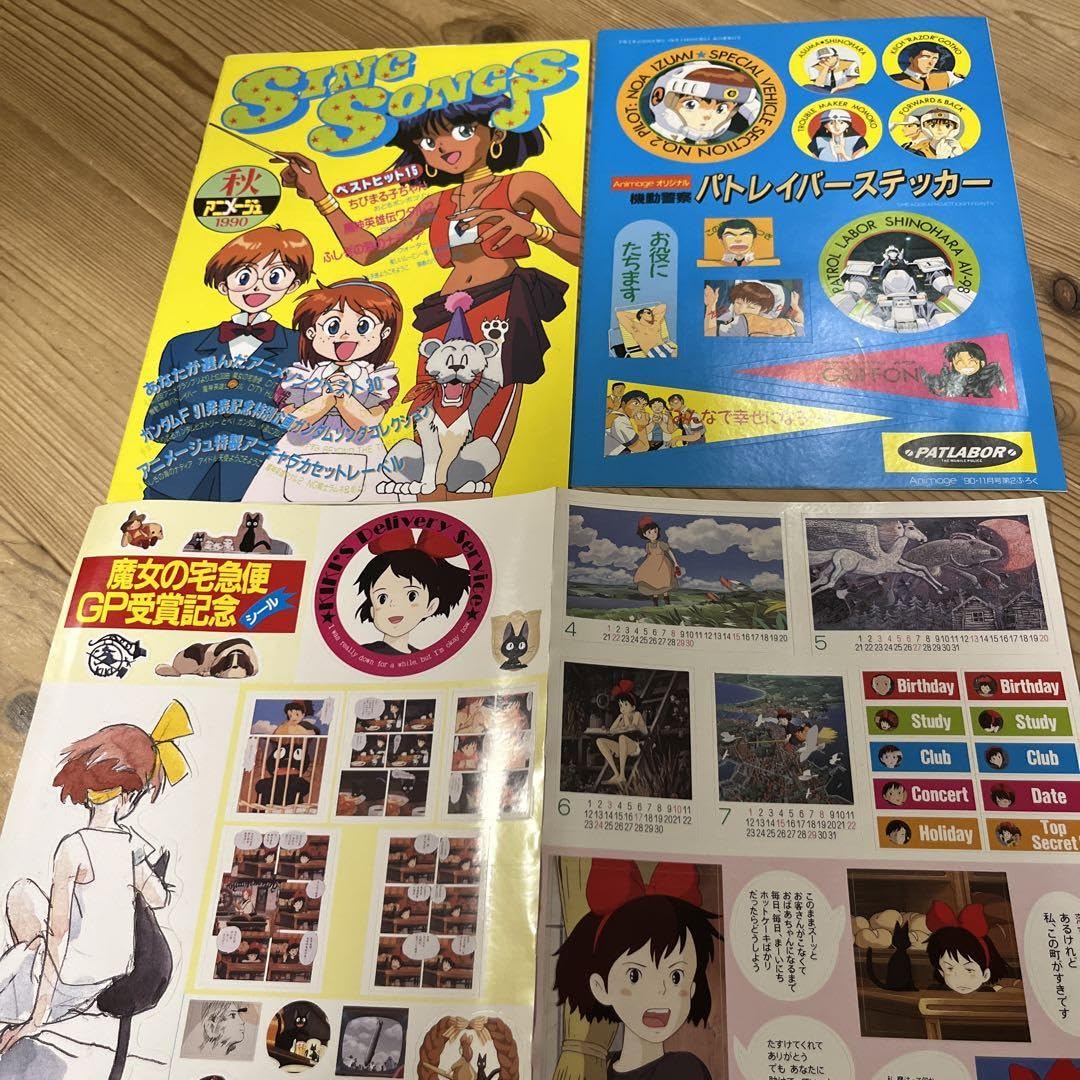 Amazon.co.jp: アニメージュ付録 : おもちゃ