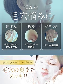 AMEILA Nano Bubble Cleansing Foam, Foam Pack, Retinol, CICA, No Double Cleansing Required, Eyelash Extension Safe, Pores, Keratin, Sebum, Blackhead Care, Makeup Removal, Sensitive Skin, 5.1 fl oz 150