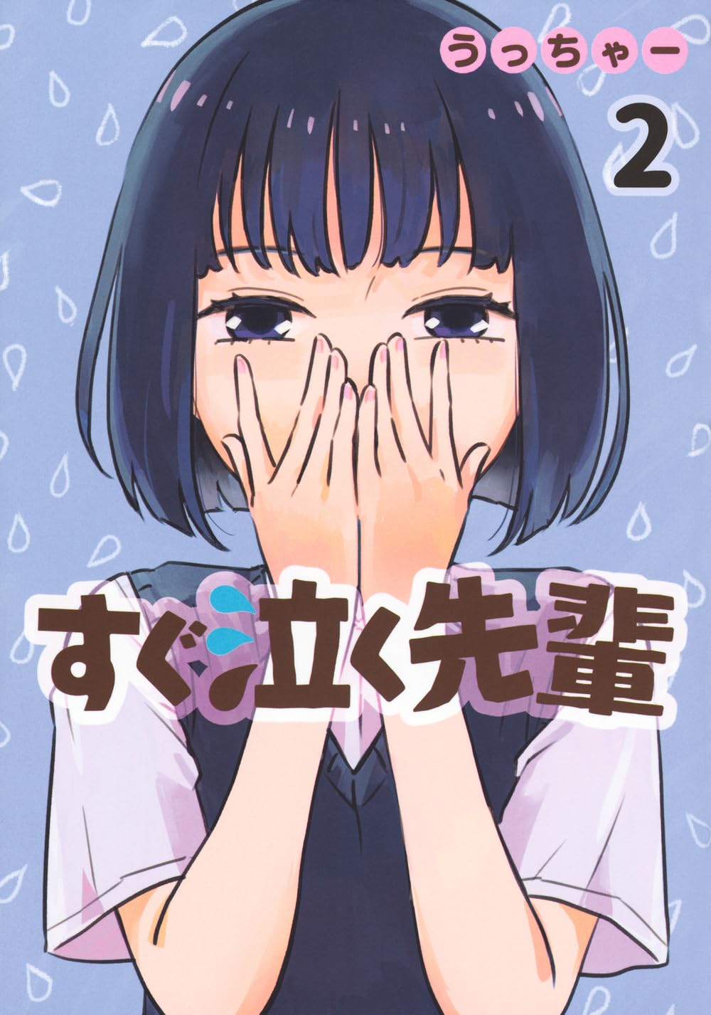 【講談社】歌謡マンガ大全集・全2巻 / ヤングマガジンオールスターズ 講談社】歌謡漫画大全集 ① / ヤングマガジンオールスターズ