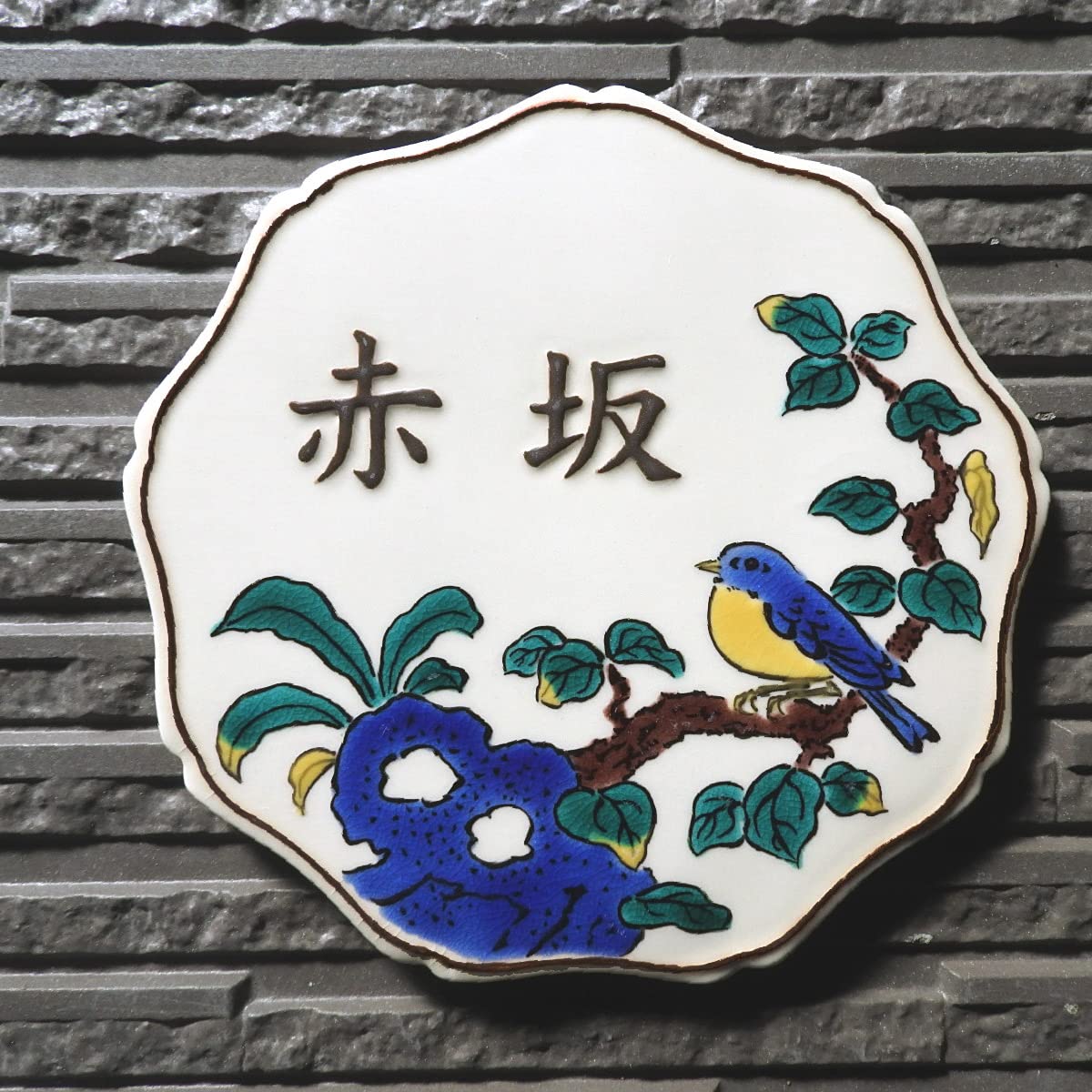 Amazon | 花鳥風月を描いた古九谷風ともいわれる吉田屋風の鳥の陶板