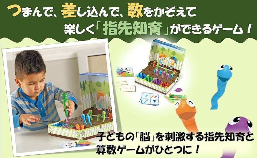 指遊び Amazon | ラーニング リソーシズ 幼児おもちゃ 指先トレーニング