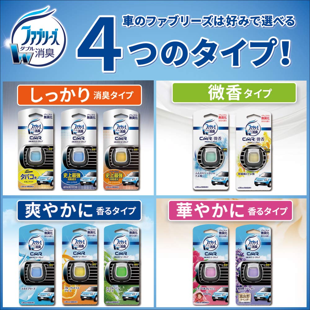 Amazon | ファブリーズ 消臭芳香剤 車用 クリップ型 イージー Amazon | ファブリーズ 消臭芳香剤 車用 クリップ型 イージー