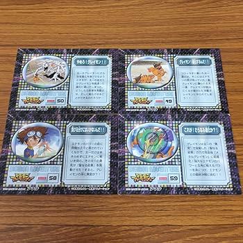 Amazon.co.jp: 矢 57 デジモン アドベンチャー カード アマダ
