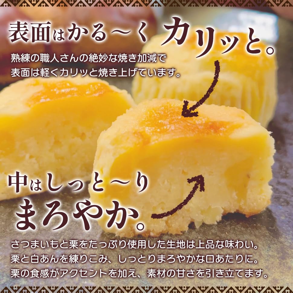 Amazon | お歳暮 ギフト いもくり佐太郎 24個入 栗 さつまいも お菓子
