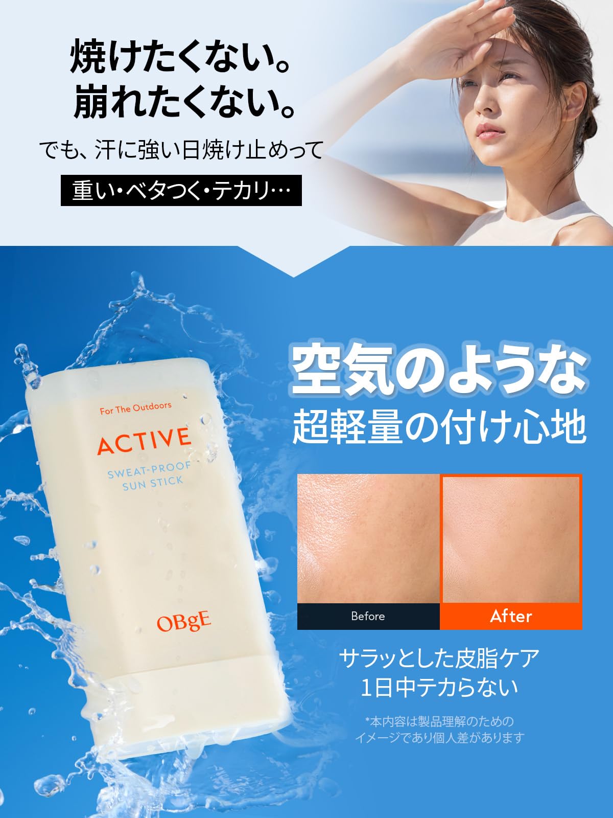 Amazon.co.jp: オブジェ (OBgE) 毛穴ゼロオイルコントロール日焼け止め