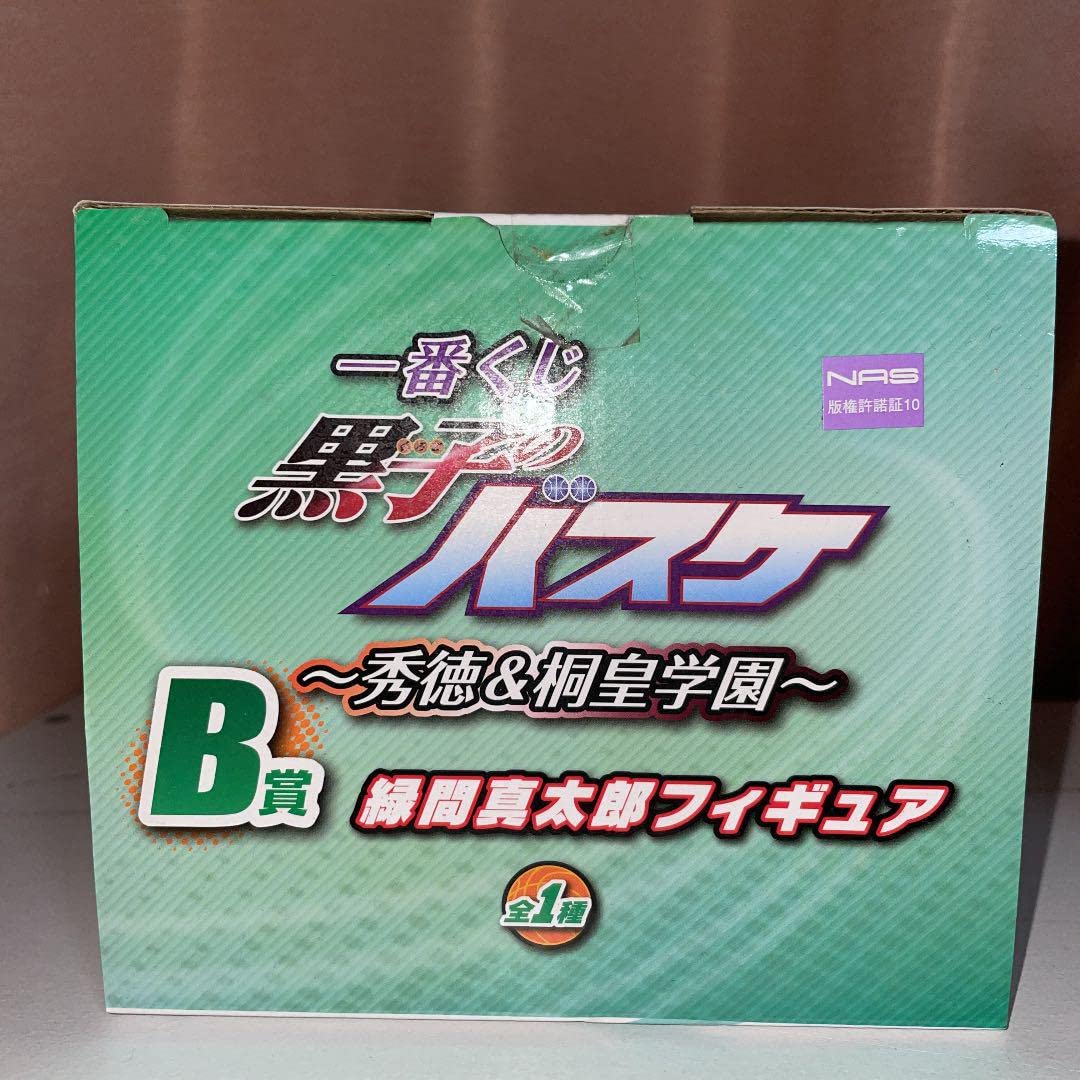 Amazon.co.jp: 黒子のバスケ緑間 真太郎フィギュア 一番くじ