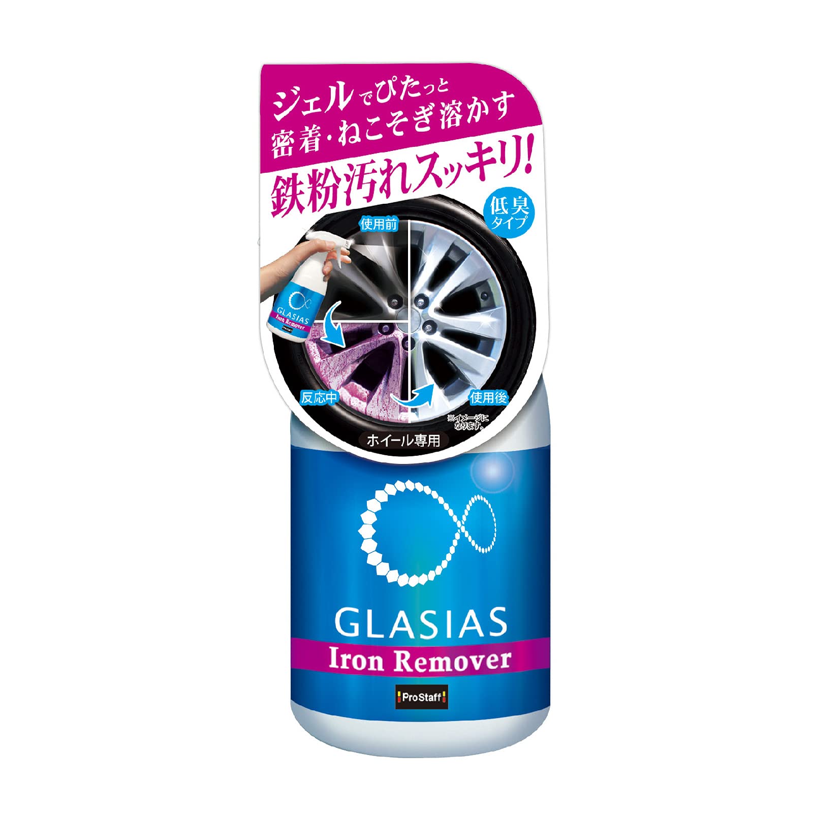 プロスタッフ(Prostaff) 洗車用品 鉄粉除去剤 ホイール洗浄クリーナー…