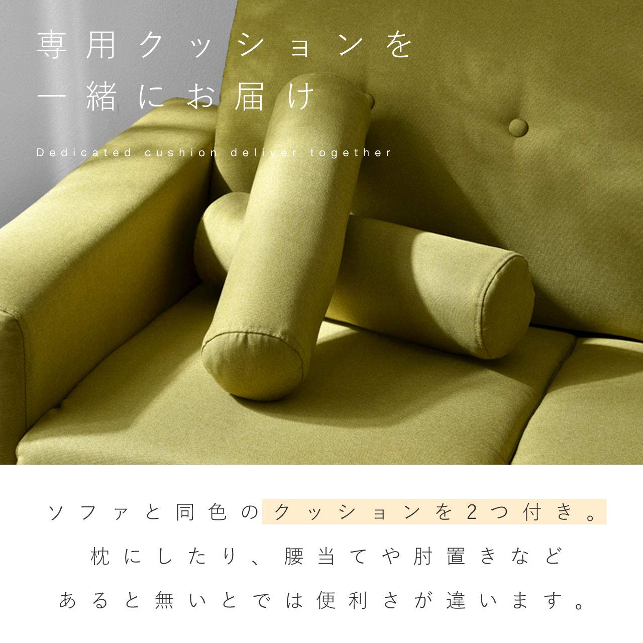 Amazon｜ワイエムワールド ソファ 2人掛け 肘付き 幅130cm クッション2 