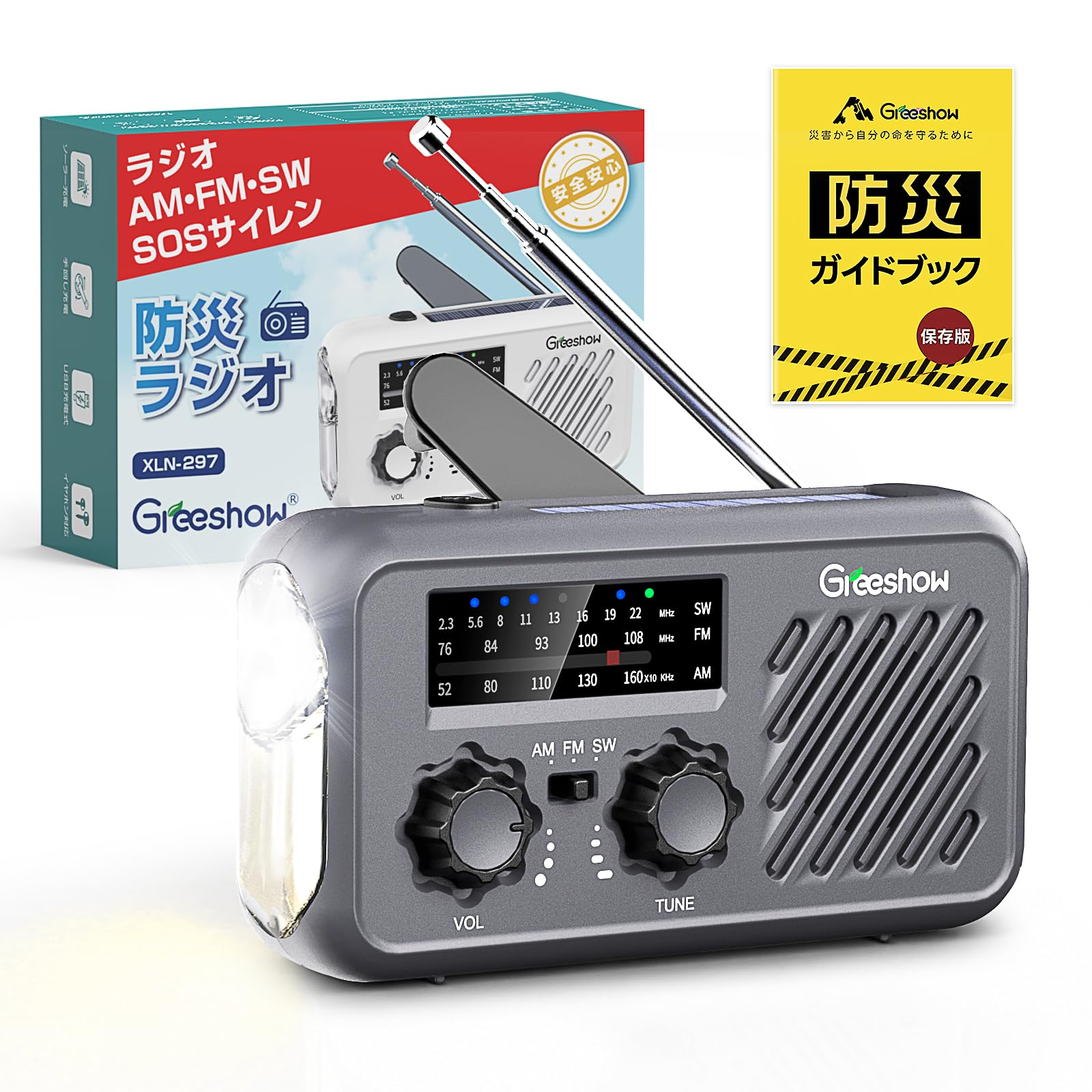Amazon.co.jp: 【防災安全協会推奨品】 Greeshow 防災ラジオ 多機能