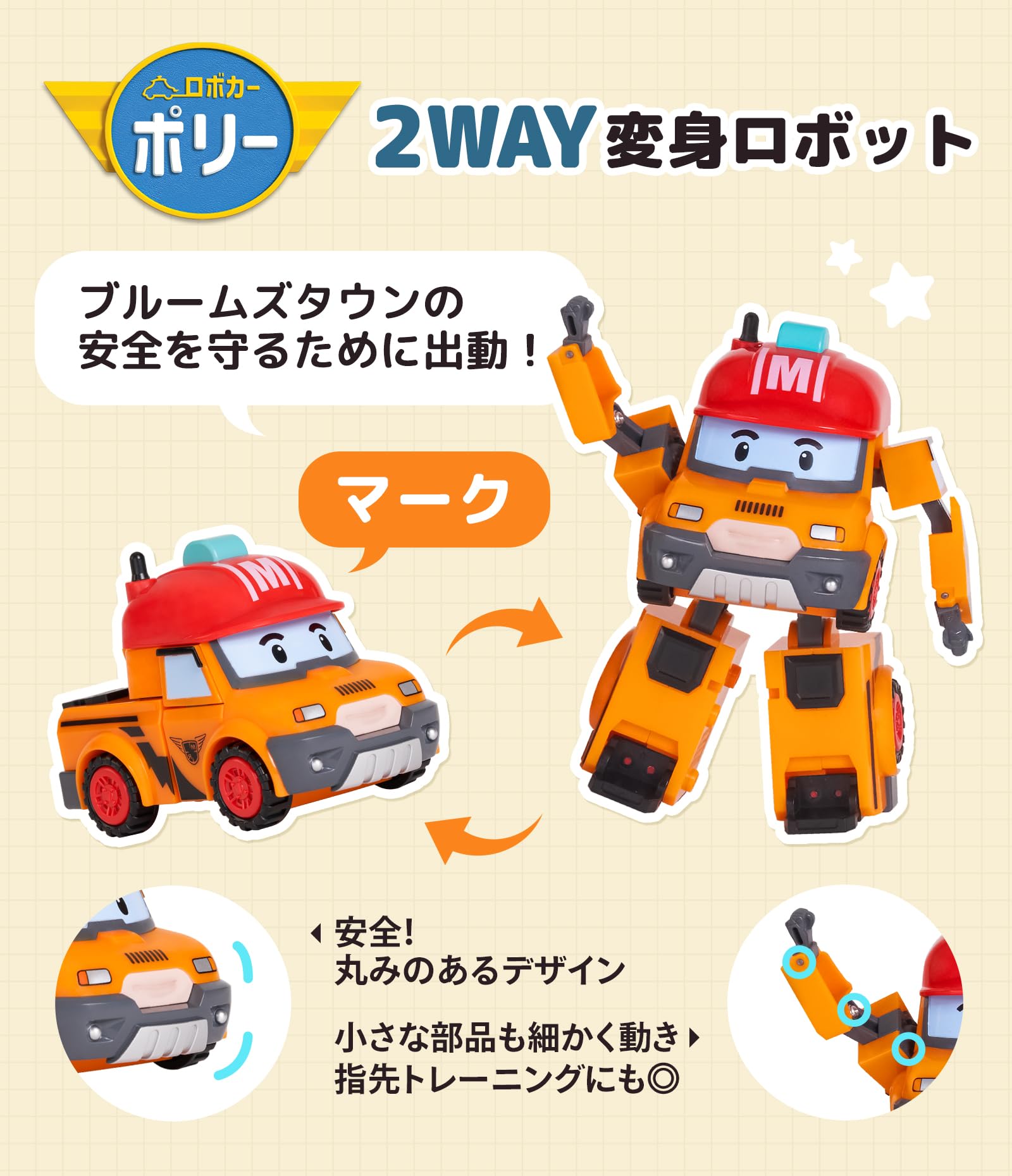 【新着商品】ロボカーポリー 4インチ 変形ロボット 4体セット ポリー ロイ ア Amazon.co.jp: ロボカーポリー 4インチ 変形ロボット 4体セット ポリー
