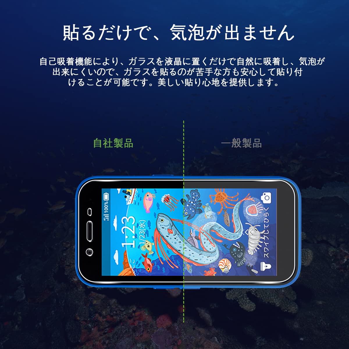 Amazon.co.jp: 【2枚セット】 対応 SoftBank キッズフォン3 A201ZT