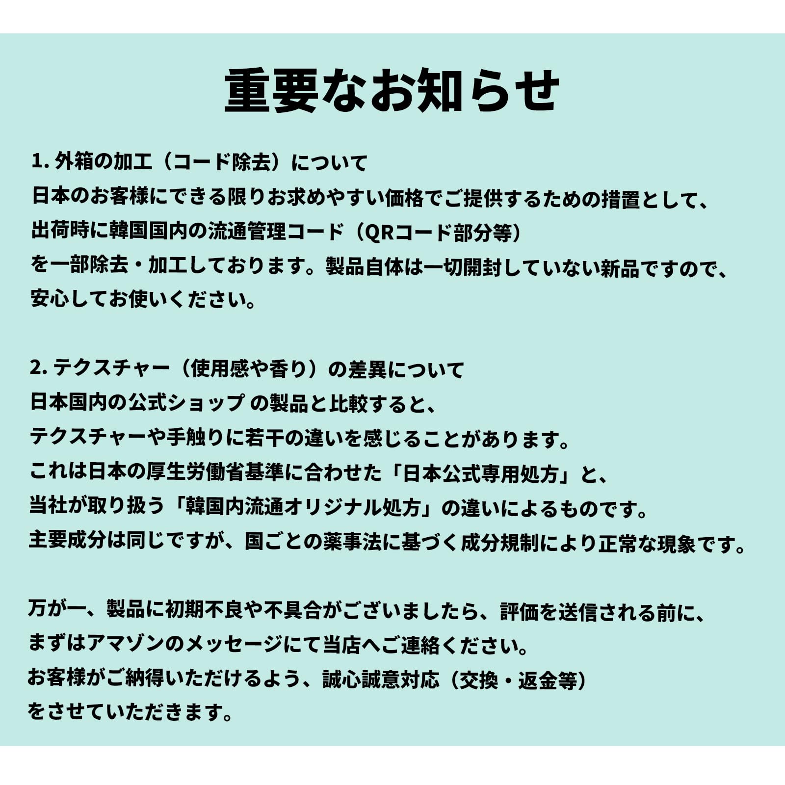Amazon.co.jp: [インセルダム] 4種セット ブースター130ml＋セラム 