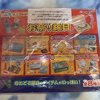 Amazon.co.jp: リーメント ぷちサンプル お祭り縁日 全8種セット