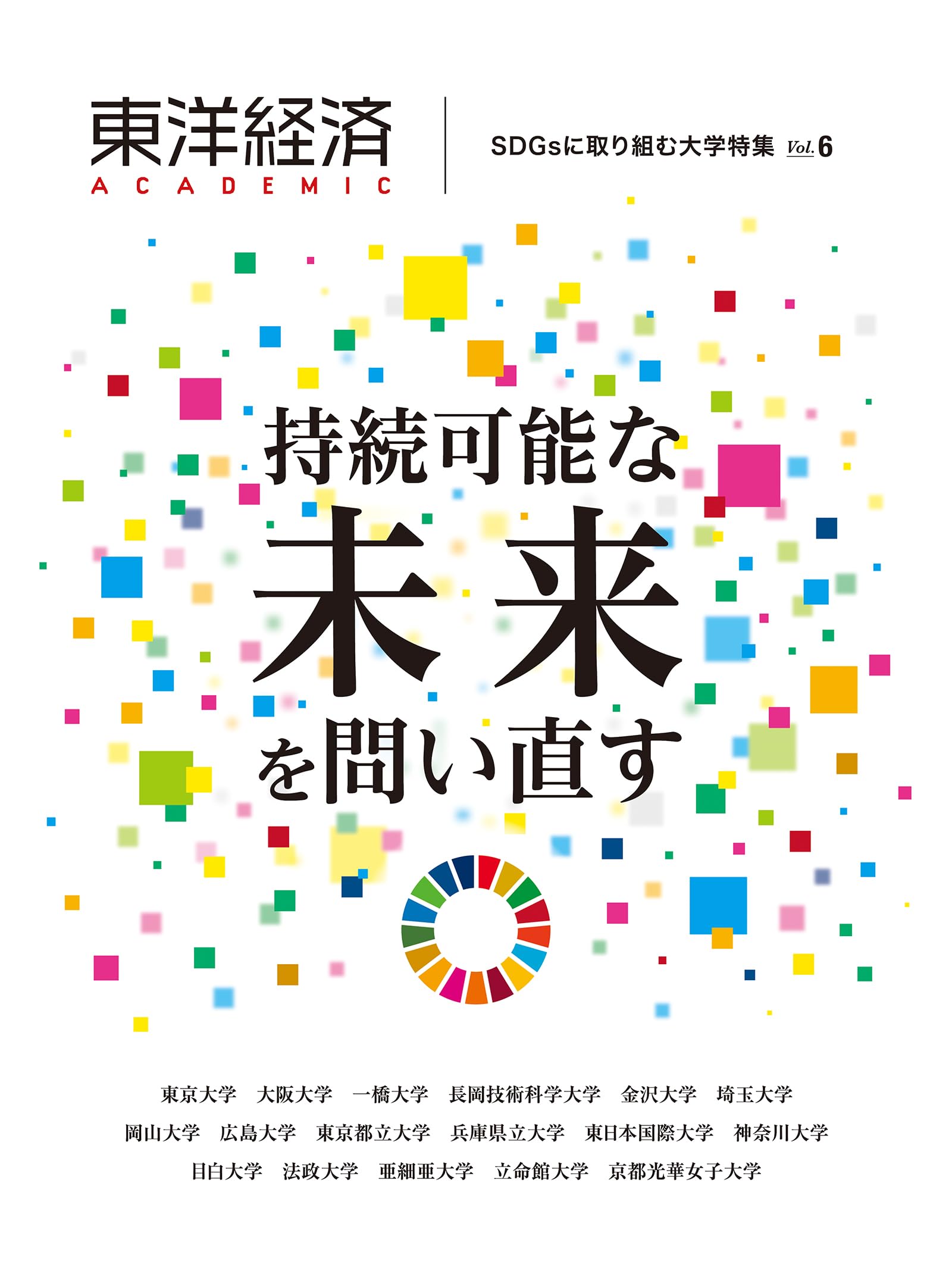 成約済、本 Amazon.com: 東洋経済新報社: books, biography, latest update