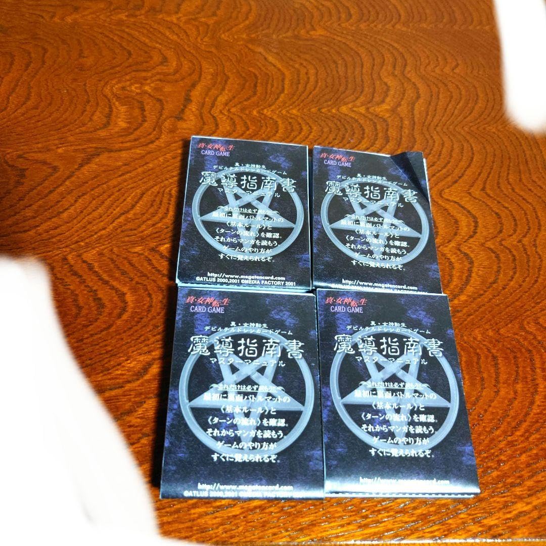 デビルチルドレン 黒の伝承 スターターパック