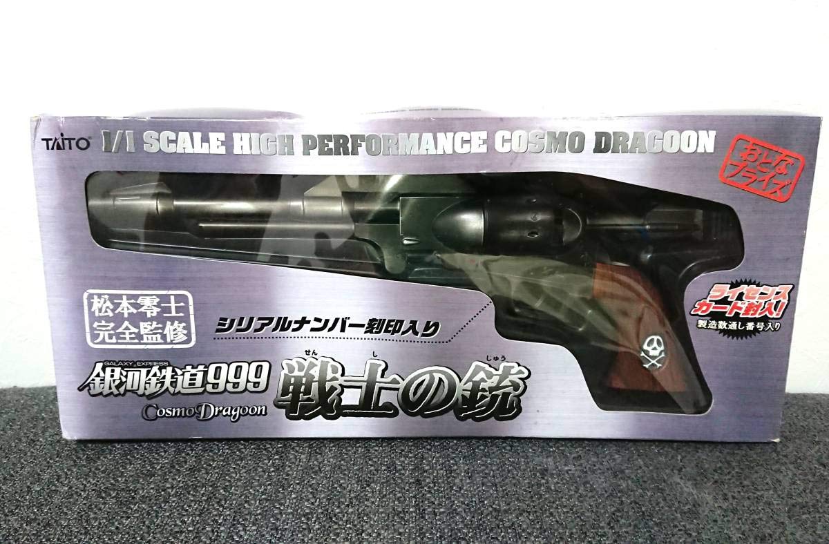 超激レア 銀河鉄道999 戦士の銃 ライセンスカード製造通し番号あり