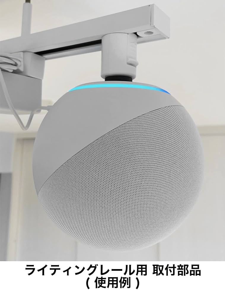 【6個】AmazonEcho 第4世代ライティングレール取付ブラケット[A4L] 2個セット】Amazon Echo 第4世代 ライティングレール取付